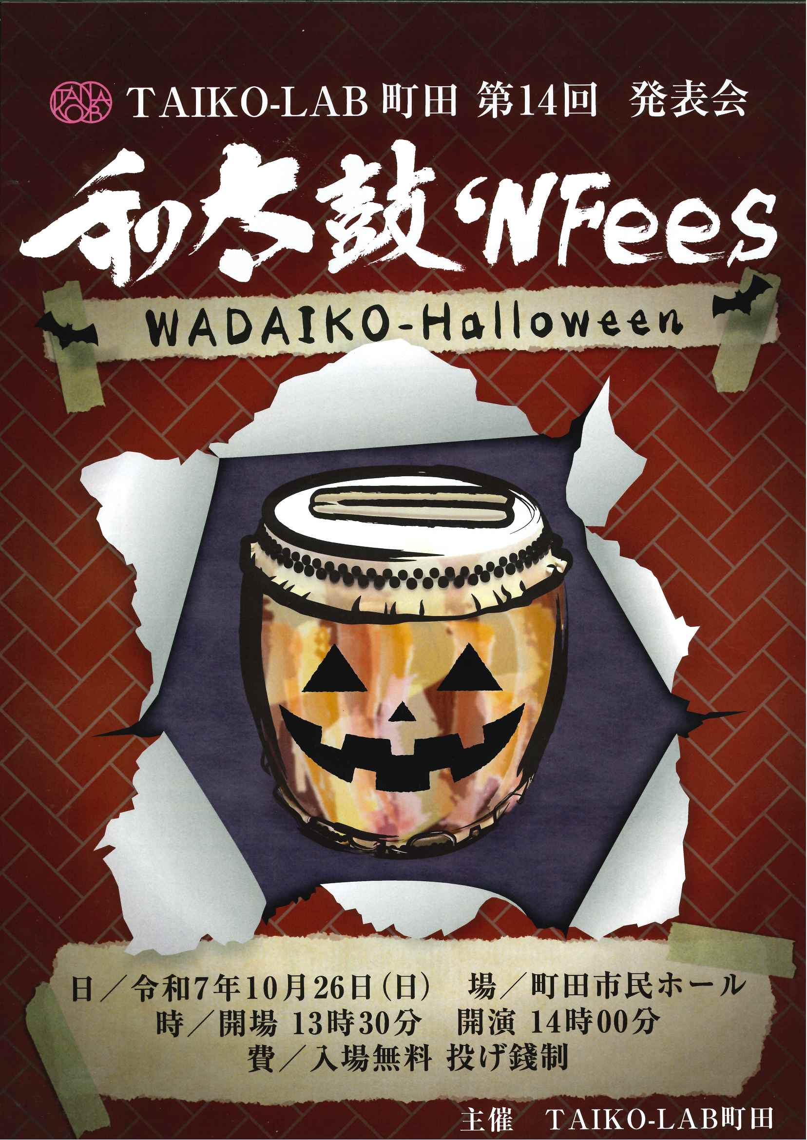 TAIKO-LAB町田 第14回発表会