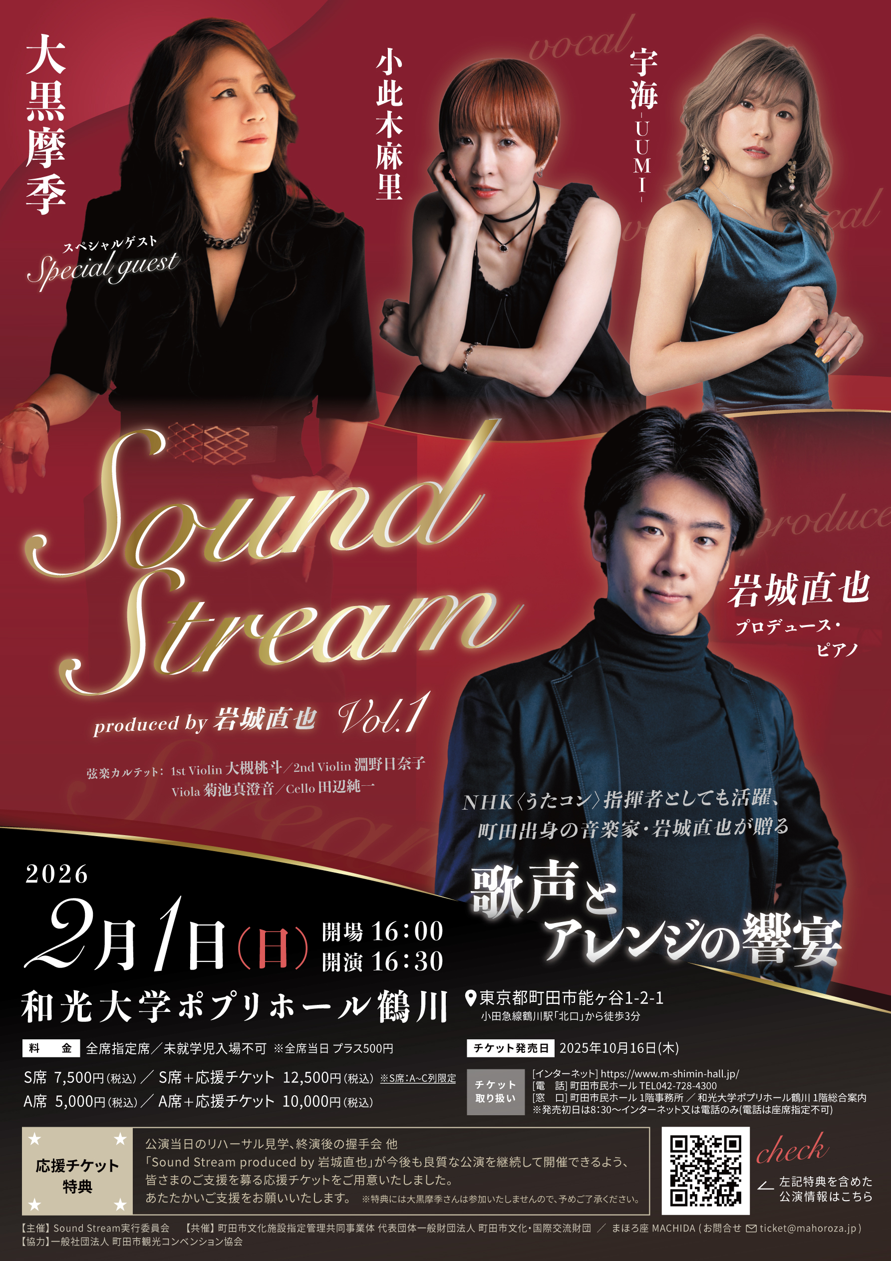 Sound Stream vol.1 produced by 岩城直也