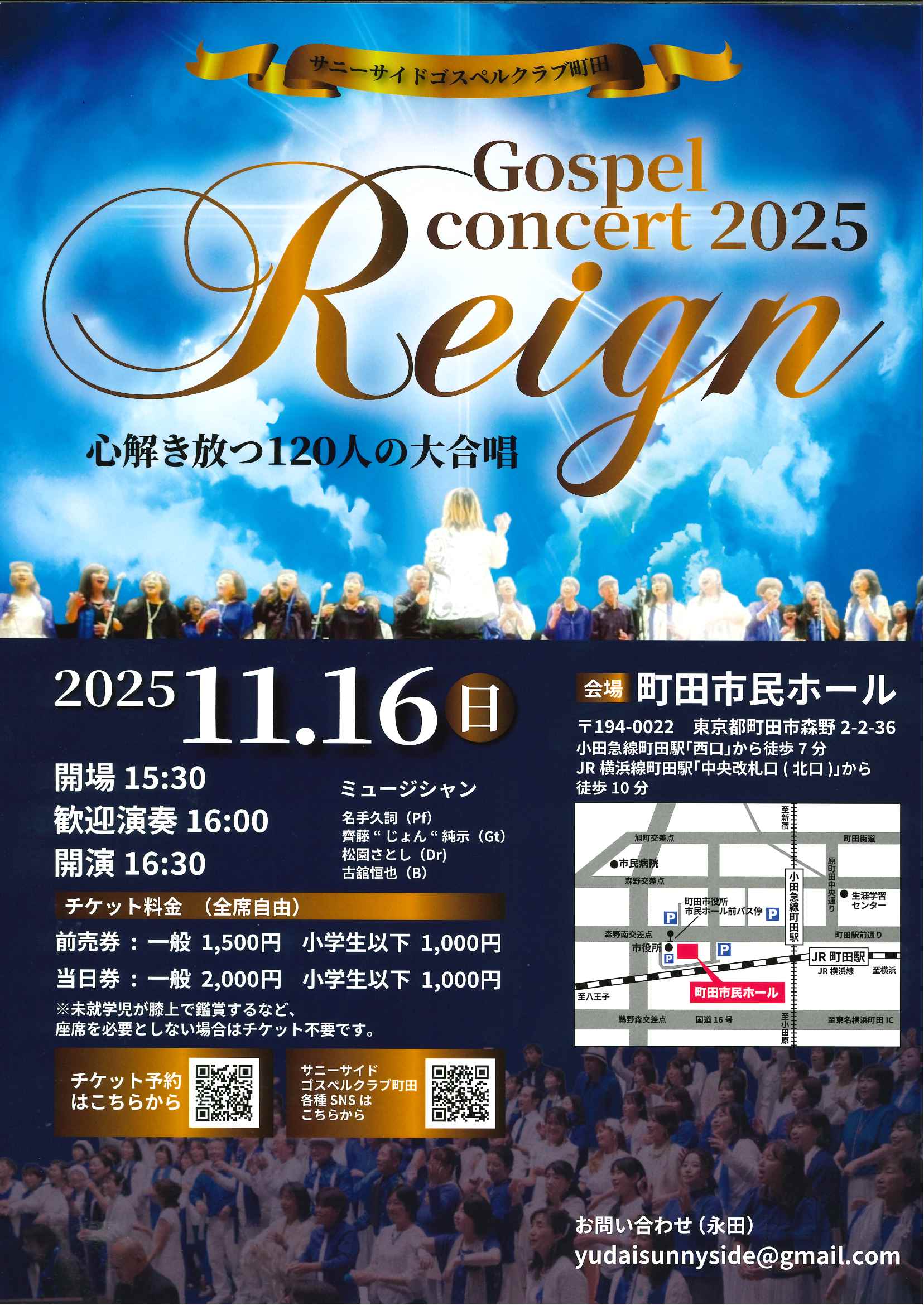 Gospel concert 2025 Reign