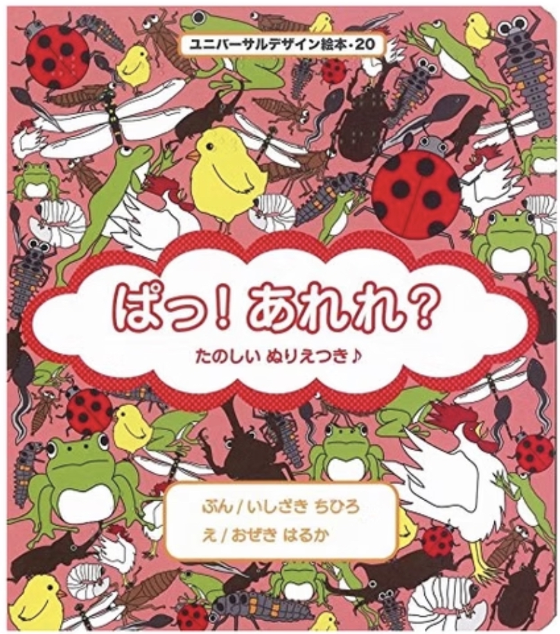 おぜき　はるか