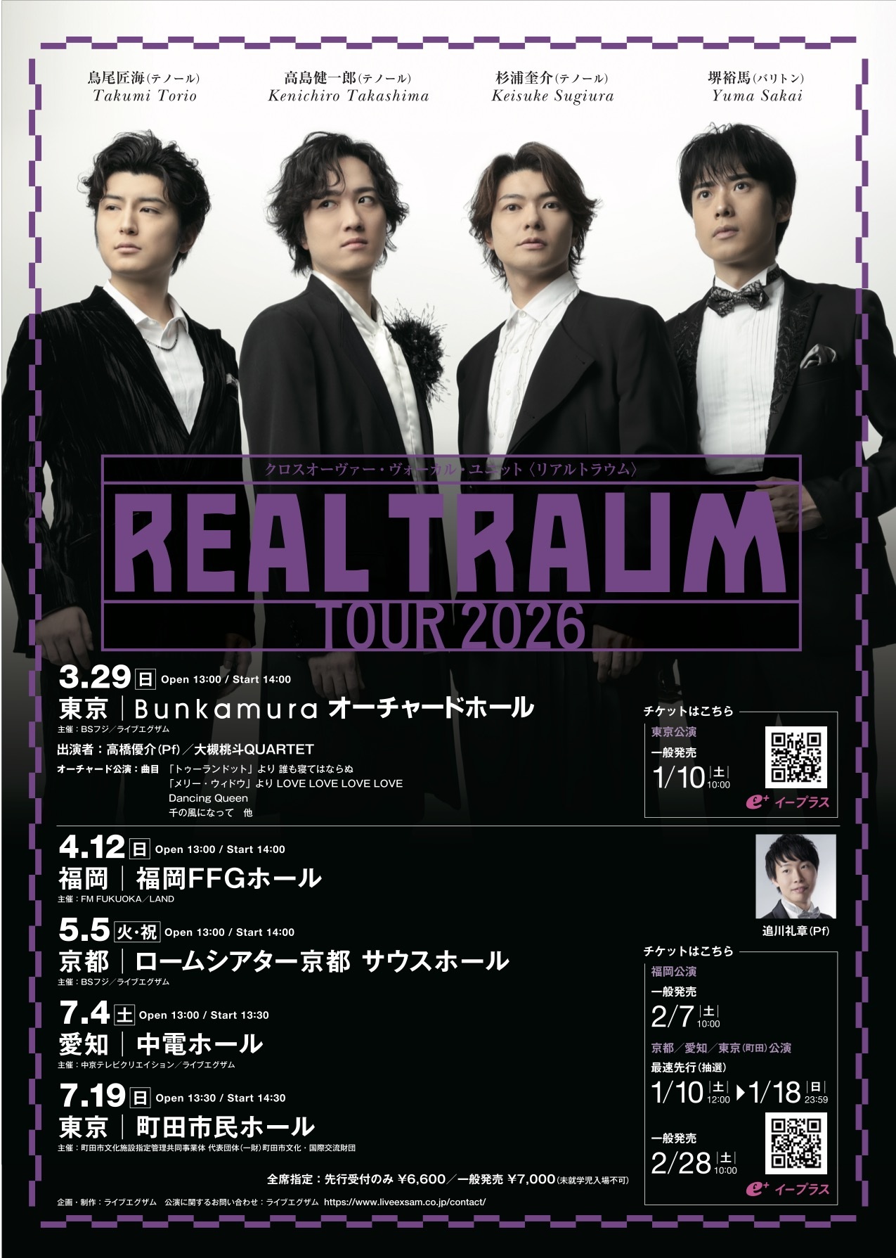 REAL TRAUM Tour 2026