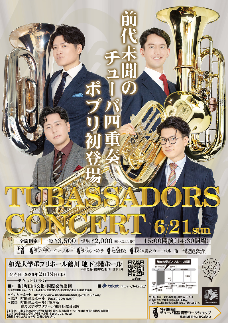 TUBASSADORS CONCERT